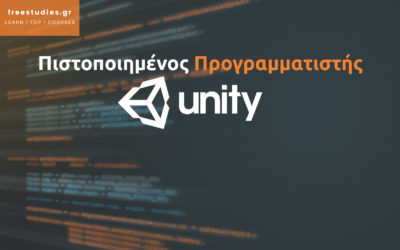 Πιστοποιημένος Προγραμματιστής Unity