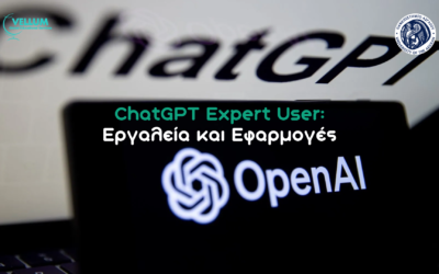 ChatGPT Expert User: Εργαλεία και Εφαρμογές