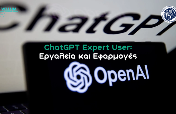 ChatGPT Expert User: Εργαλεία και Εφαρμογές