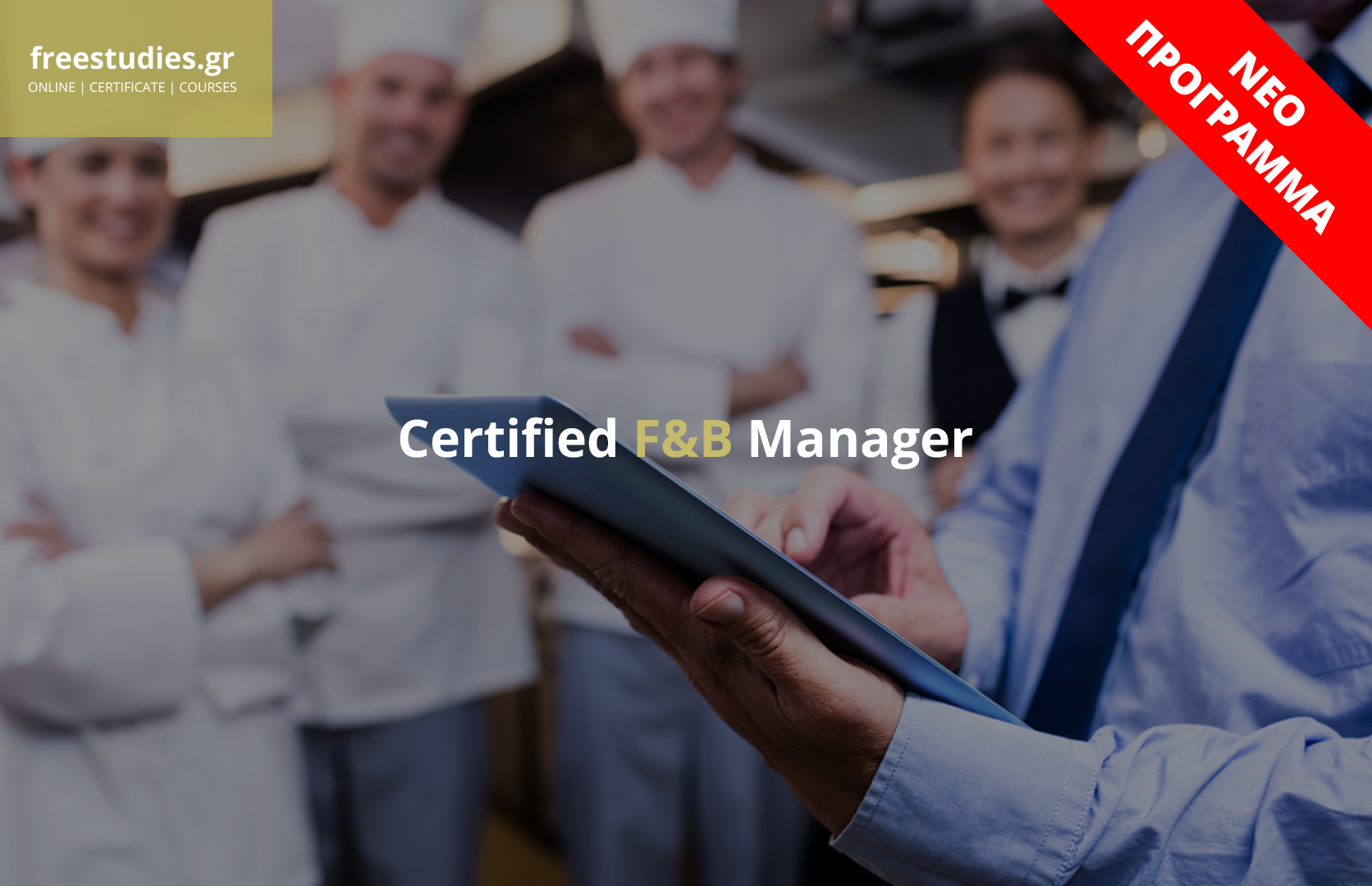 Certified F&B Manager