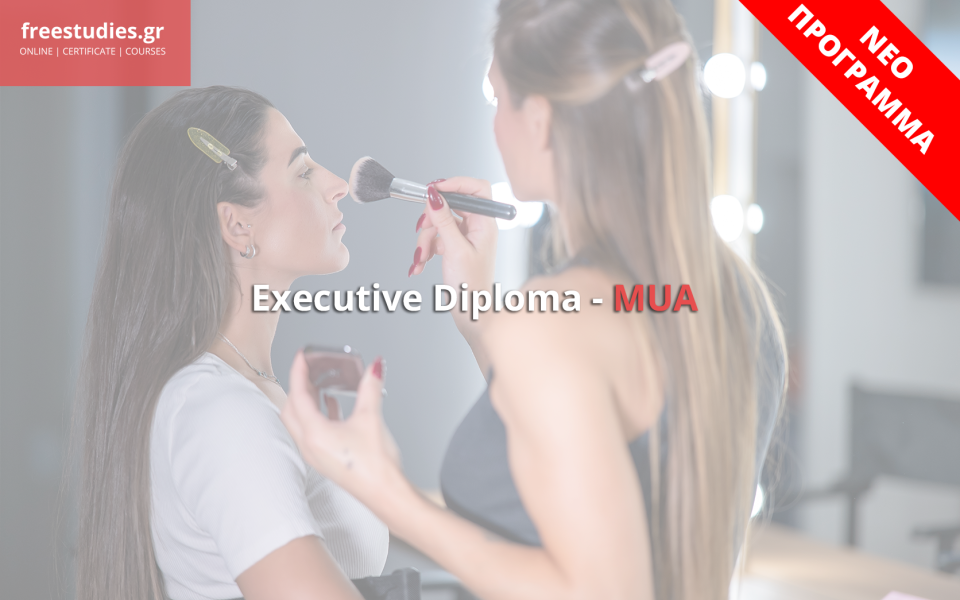 Εxecutive Diploma – MUA