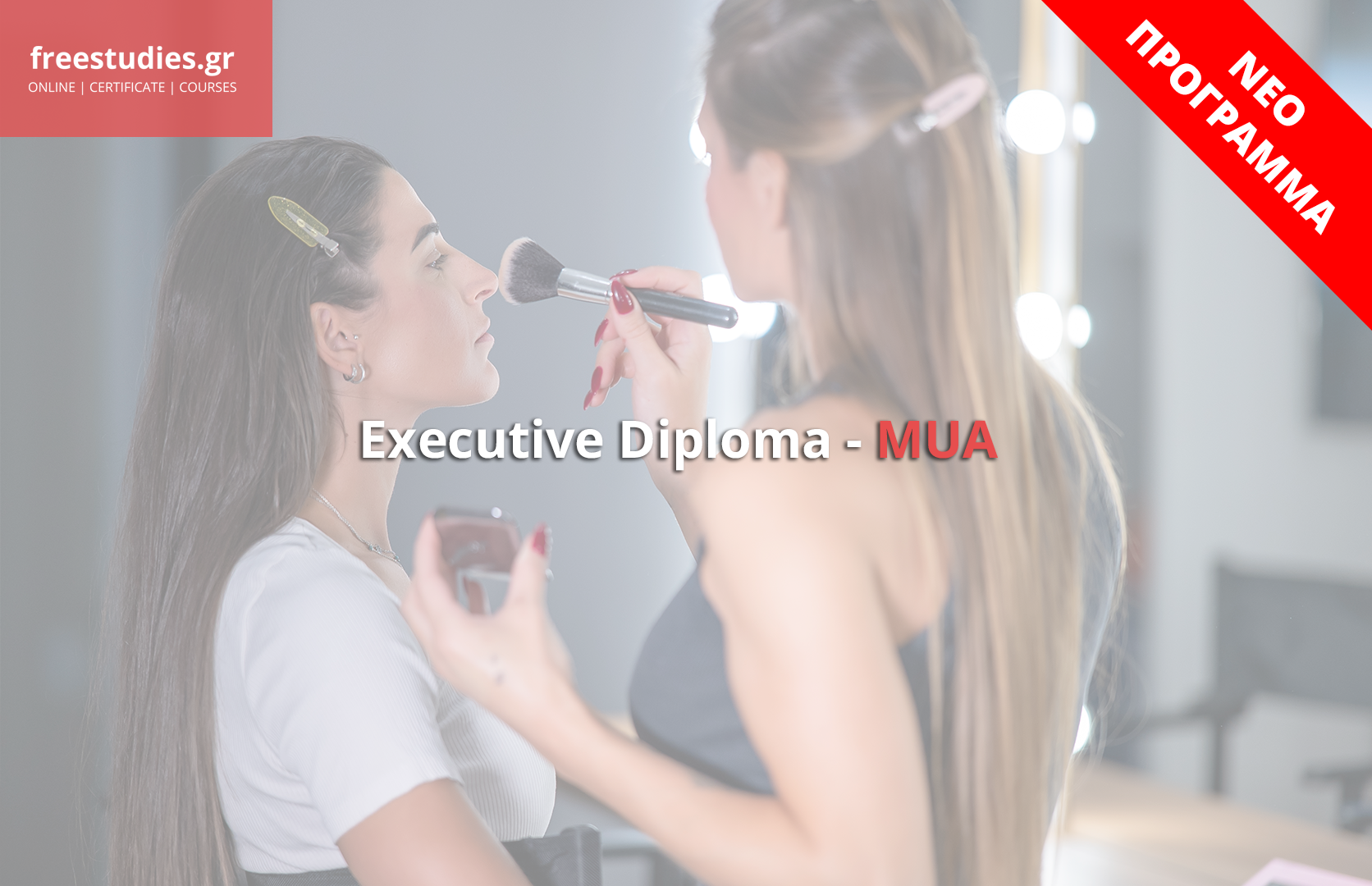 Εxecutive Diploma – MUA