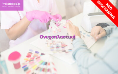 Ονυχοπλαστική